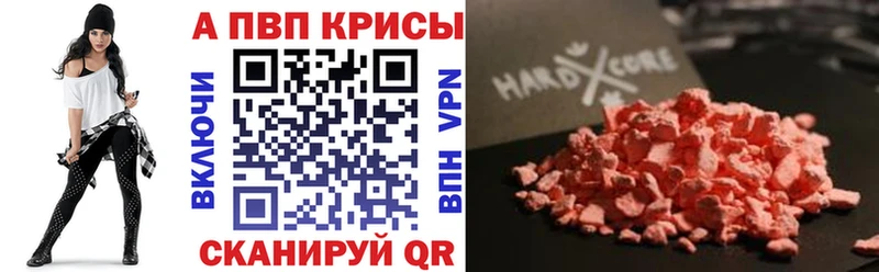 Alpha PVP крисы CK  ссылка на мегу зеркало  Далматово  магазин продажи  