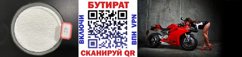 ссылка на мегу ссылка  где купить наркоту  Далматово  БУТИРАТ GHB 
