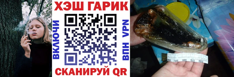 ГАШ хэш  где купить наркотик  Далматово 