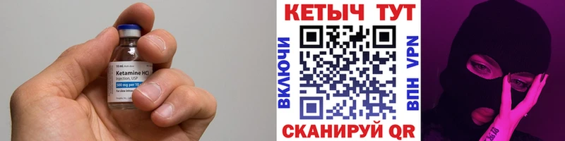 Кетамин VHQ  хочу   Далматово 